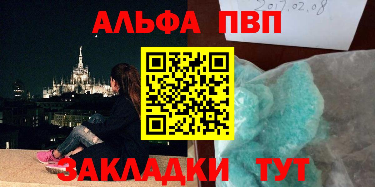 Alpha PVP Crystall Белебей
