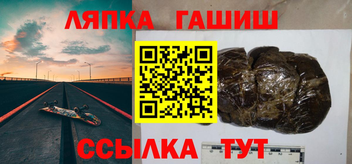 Белебей  ГАШ Ice-O-Lator  ГАШИШ убойный  даркнет сайт  Вход с VPN 