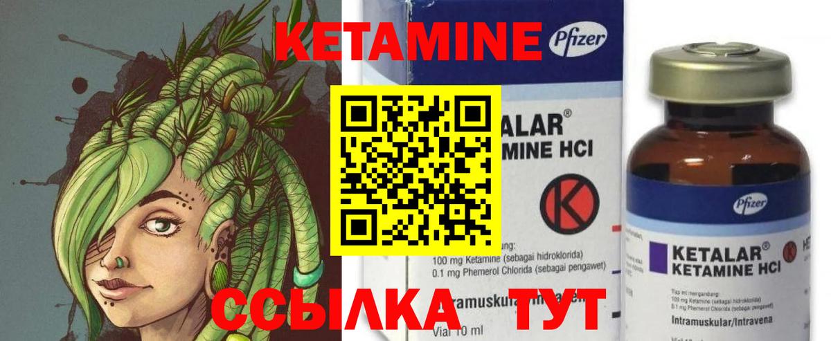 Кетамин ketamine  Кетамин ketamine  Вход с VPN  Белебей 