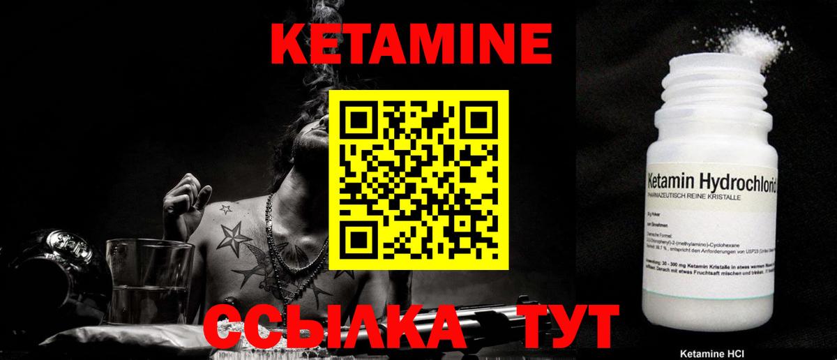 Кетамин ketamine Белебей