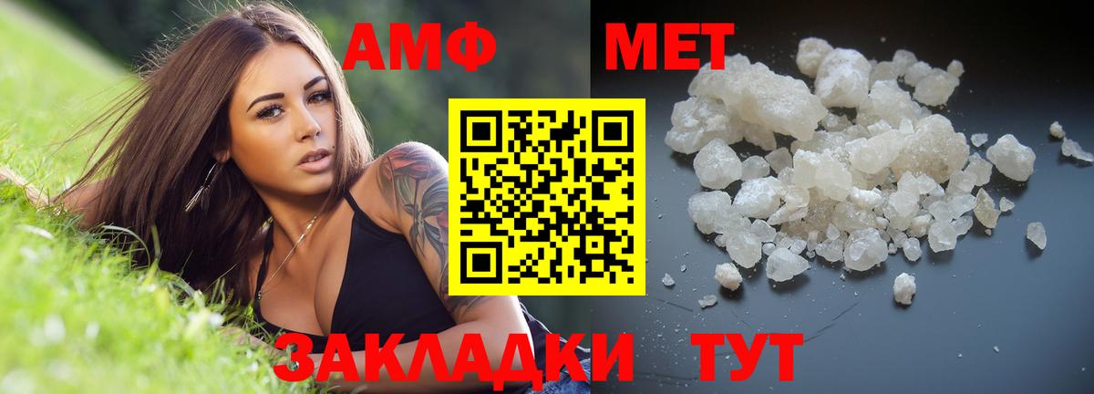 Первитин Methamphetamine  Вход с VPN  Белебей 
