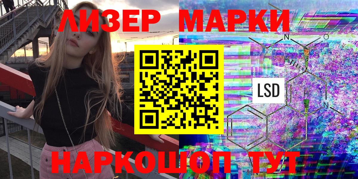 Белебей  Марки 25I-NBOMe 1500мкг  Вход с VPN 