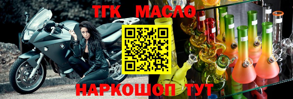 ТГК Wax Белебей