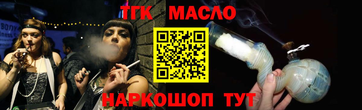 ТГК вейп с тгк  Вход с VPN  Белебей 