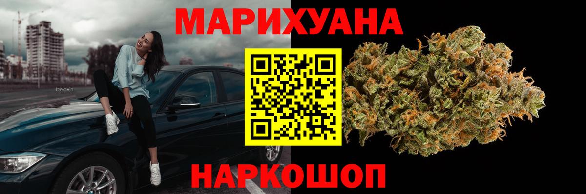 Белебей  Бошки марихуана Bruce Banner  МАРИХУАНА White Widow  Шишки марихуана Ganja  Вход с VPN  Марихуана THC 21% 